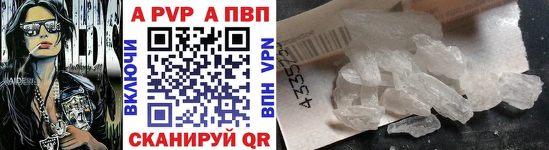 APVP VHQ где купить Данков