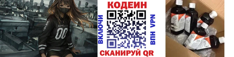 Кодеиновый сироп Lean Purple Drank  Данков 