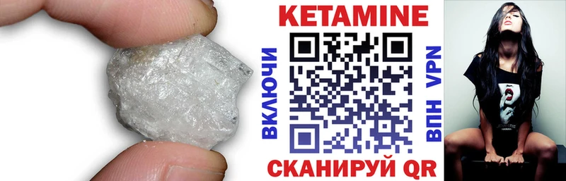 Кетамин VHQ  Данков 